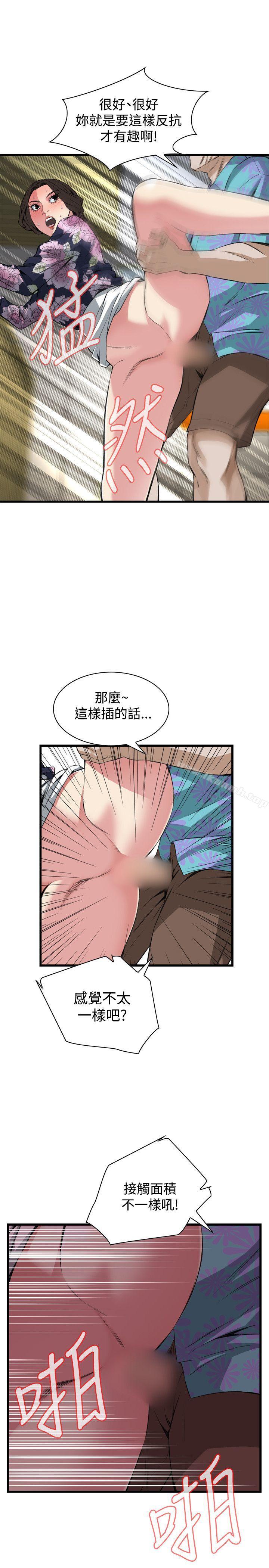 20P - 偷窥（全集无删减）
