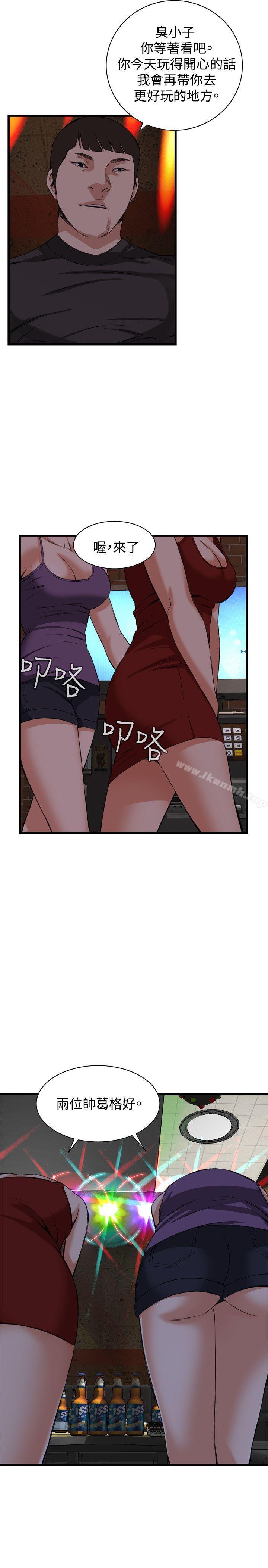 25P - 偷窥（全集无删减）
