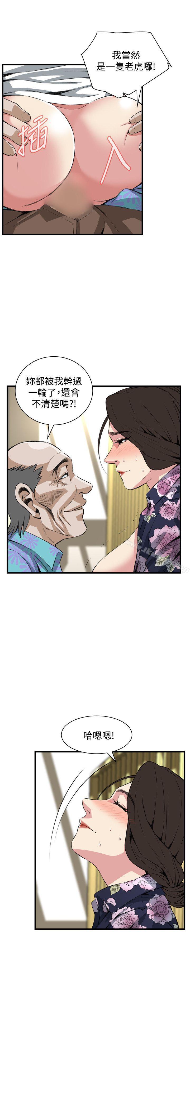 9P - 偷窥（全集无删减）