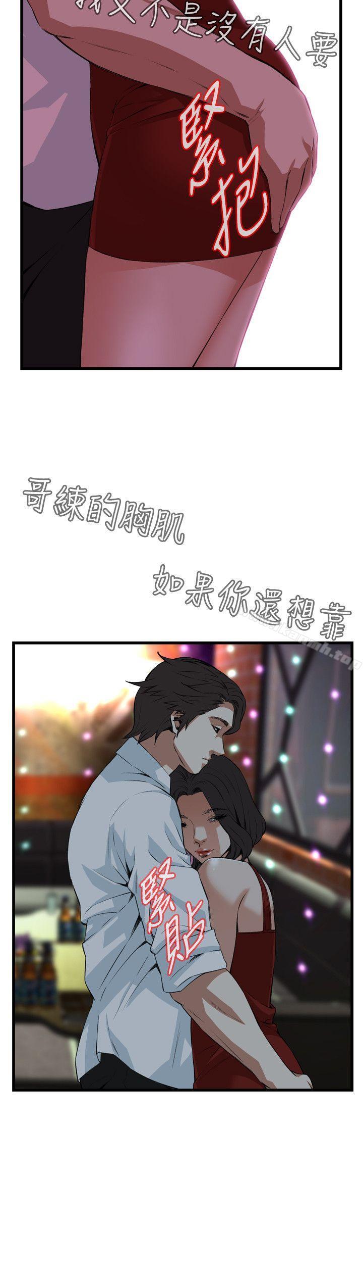 13P - 偷窥（全集无删减）