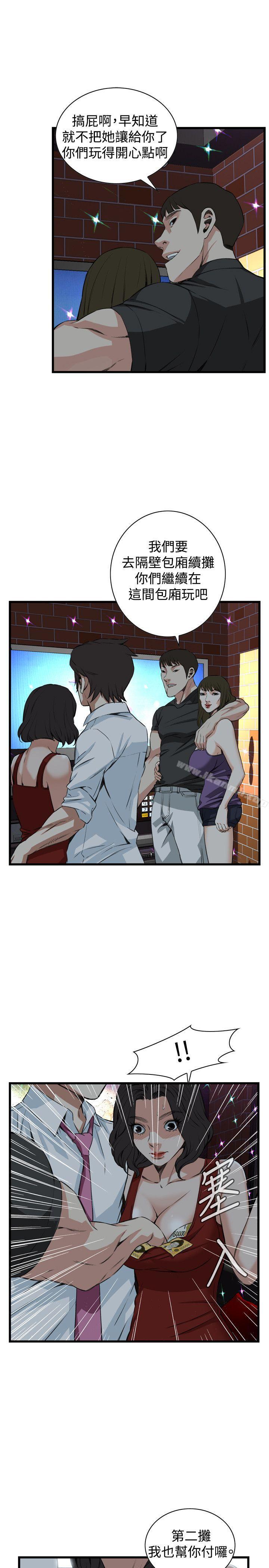 14P - 偷窥（全集无删减）