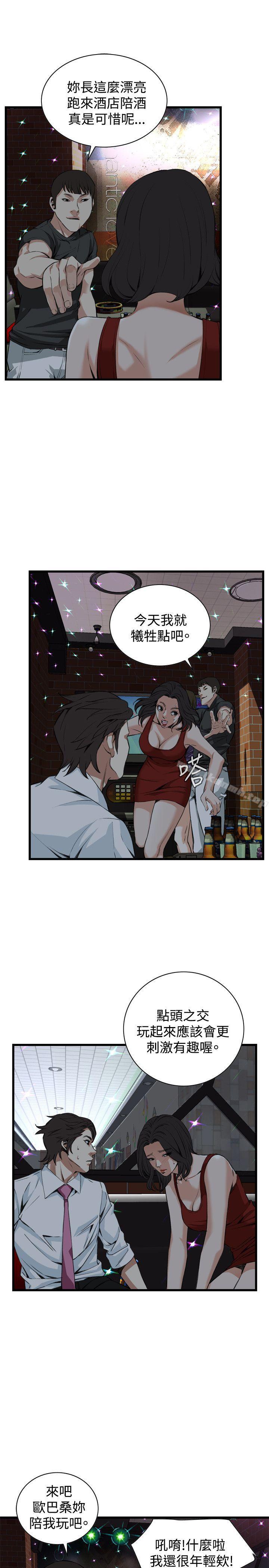 8P - 偷窥（全集无删减）