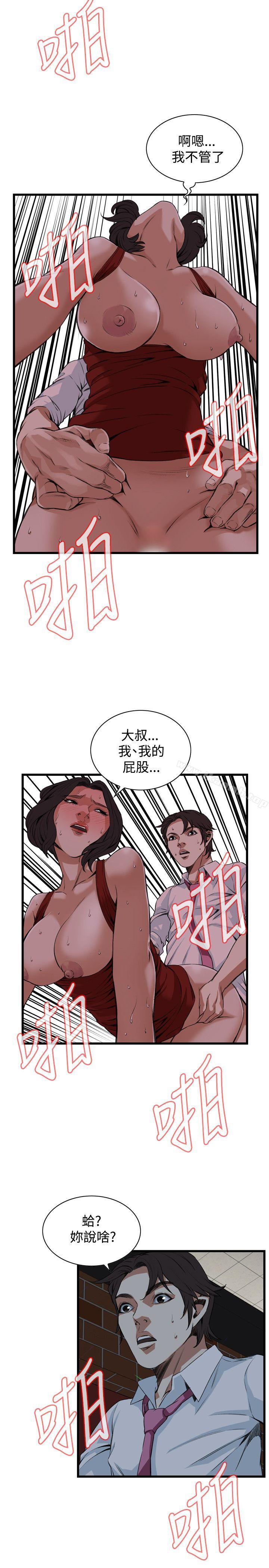 8P - 偷窥（全集无删减）