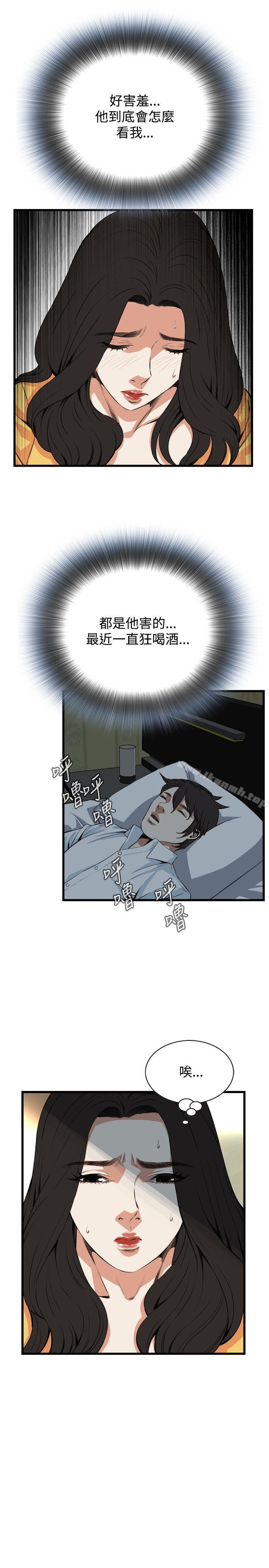 1P - 偷窥（全集无删减）