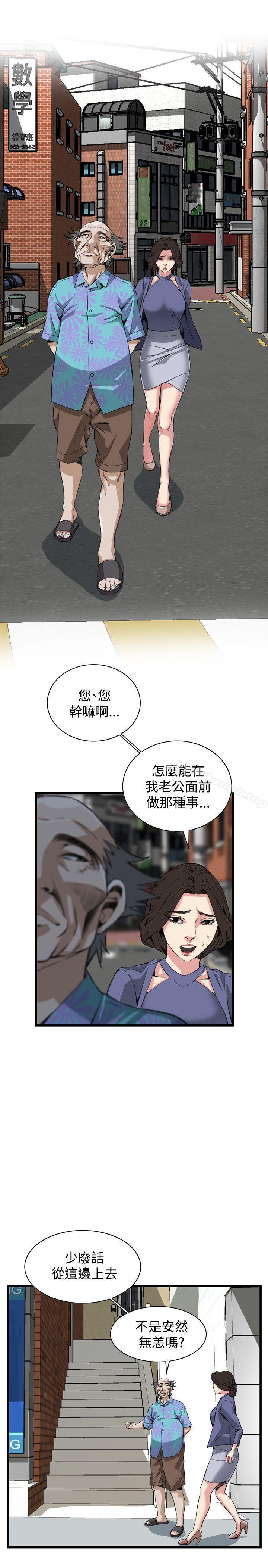 21P - 偷窥（全集无删减）