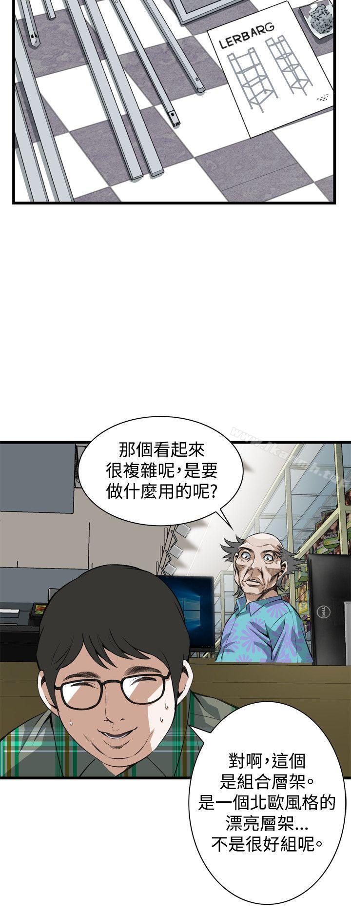 8P - 偷窥（全集无删减）