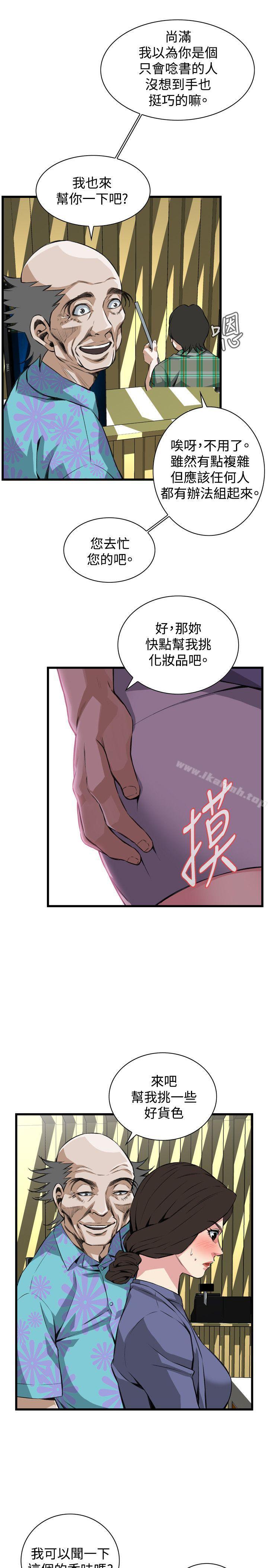 9P - 偷窥（全集无删减）