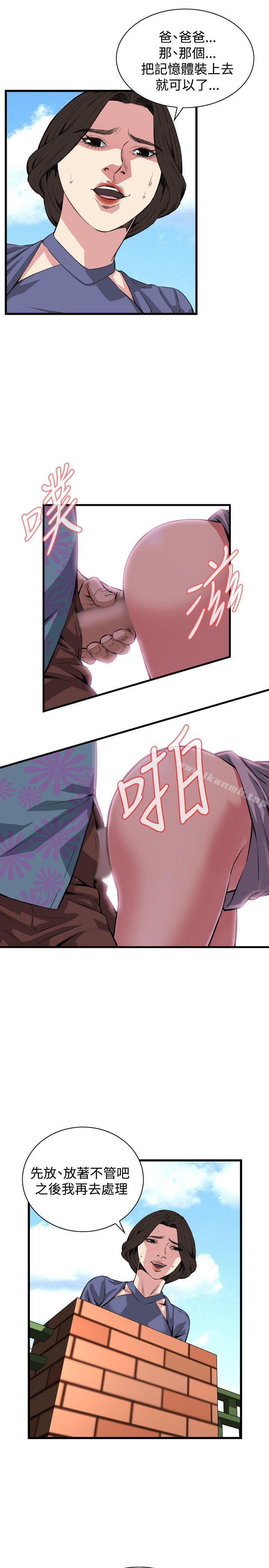 15P - 偷窥（全集无删减）