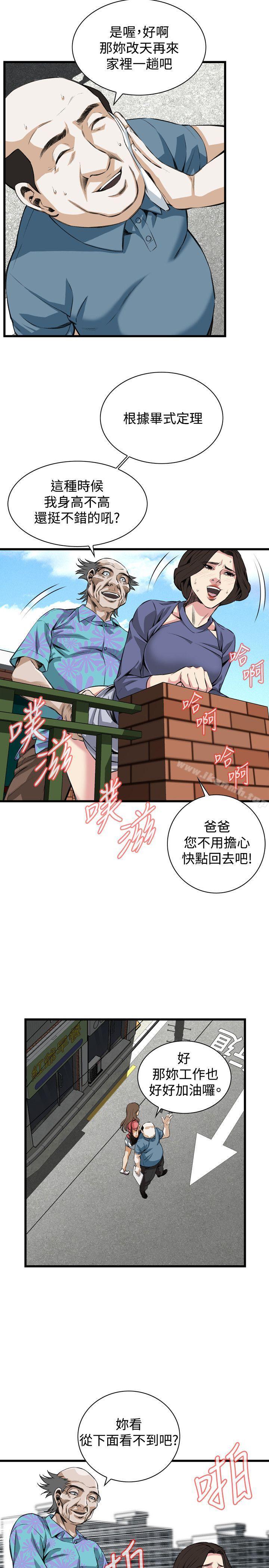 16P - 偷窥（全集无删减）