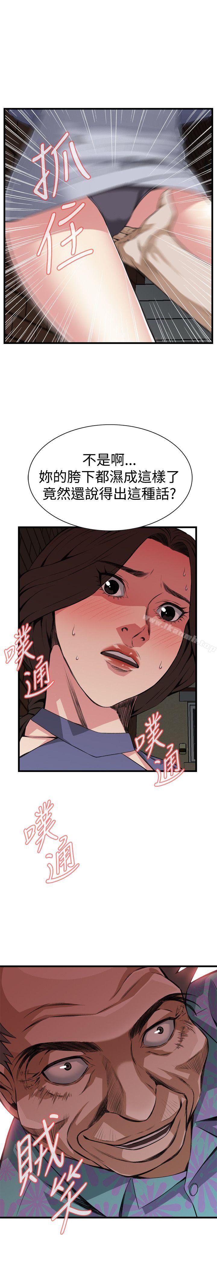1P - 偷窥（全集无删减）