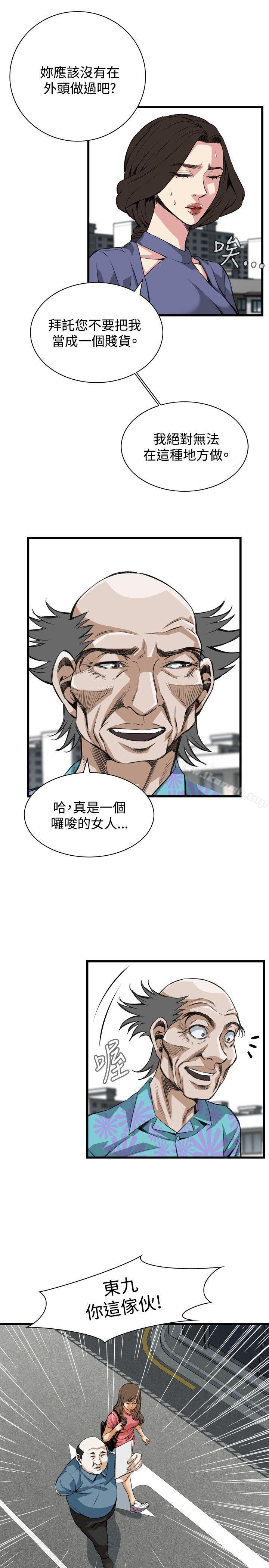 6P - 偷窥（全集无删减）