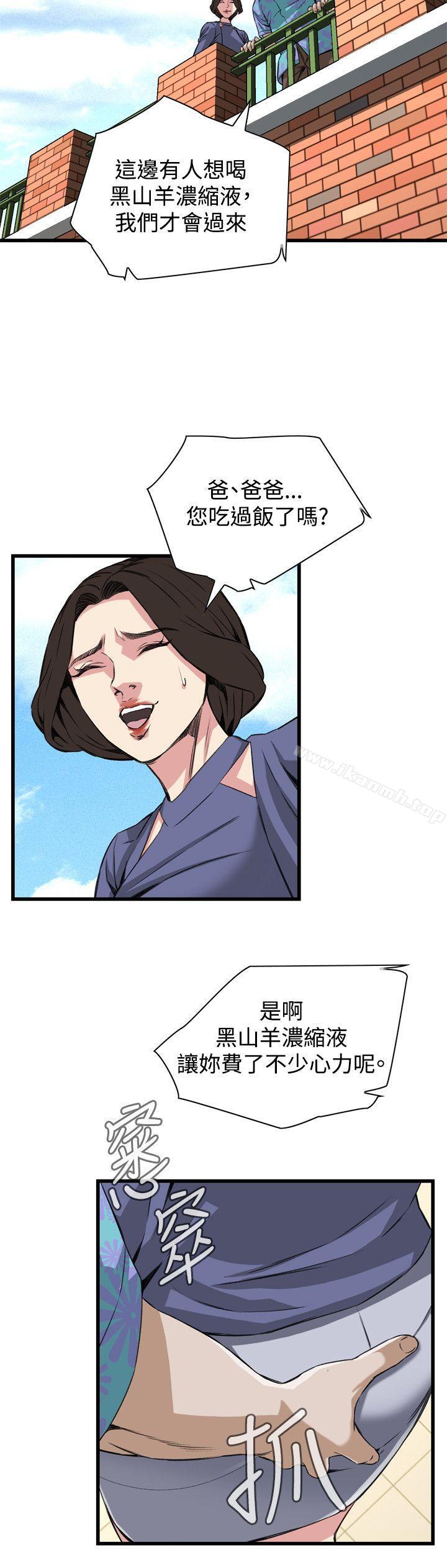 8P - 偷窥（全集无删减）