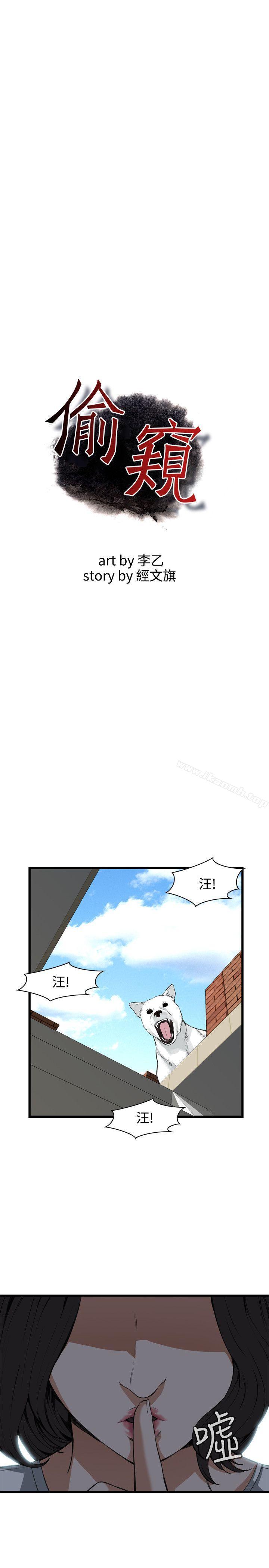 2P - 偷窥（全集无删减）