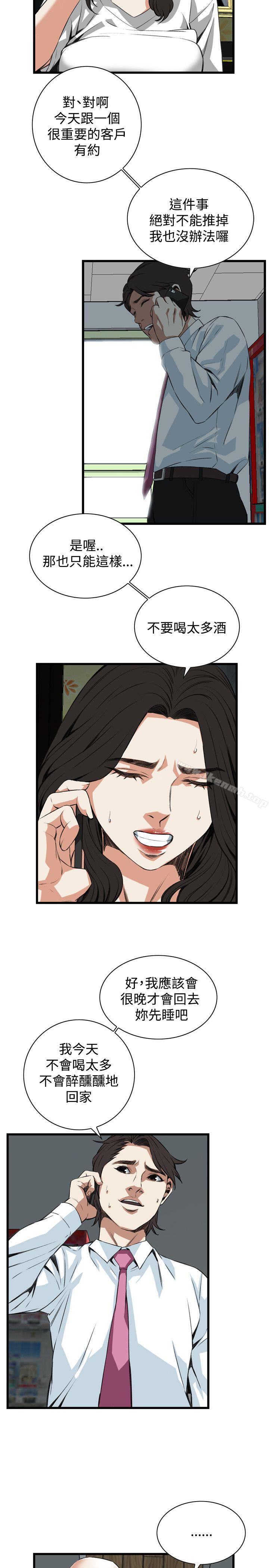 13P - 偷窥（全集无删减）