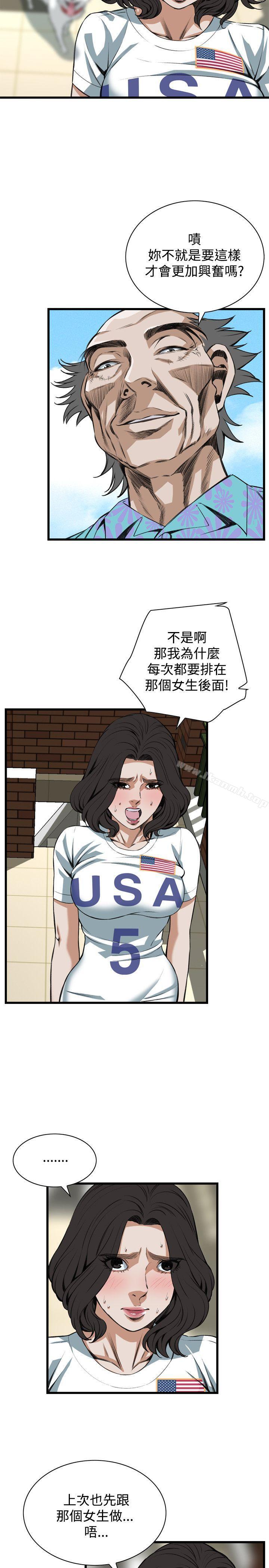 4P - 偷窥（全集无删减）