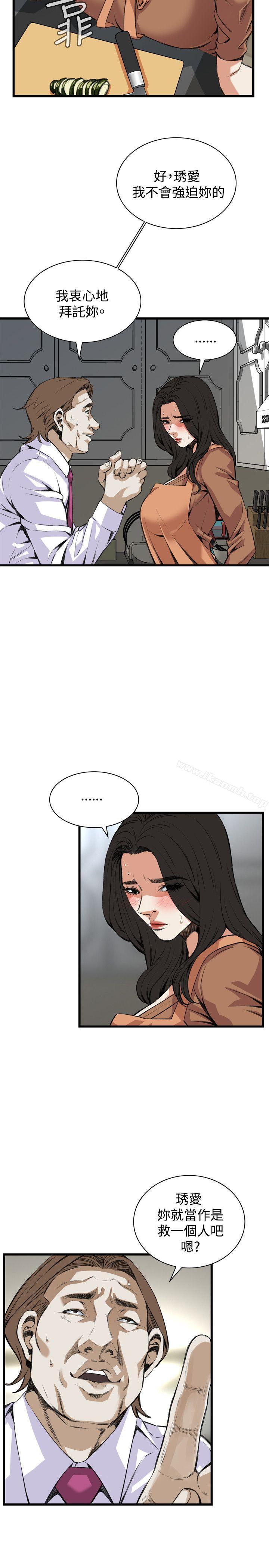 4P - 偷窥（全集无删减）