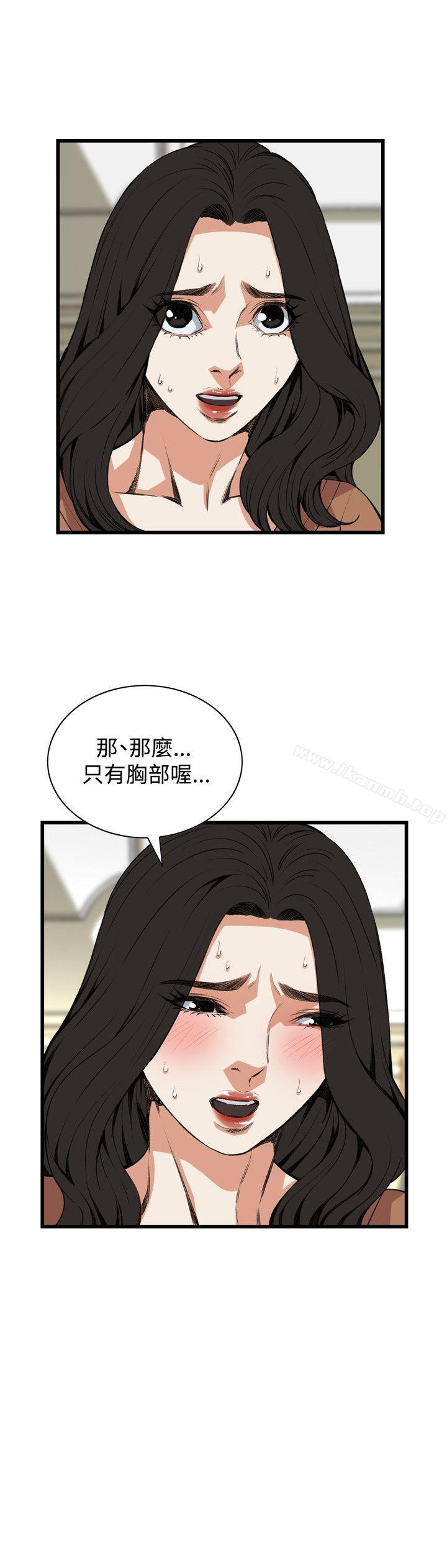 5P - 偷窥（全集无删减）