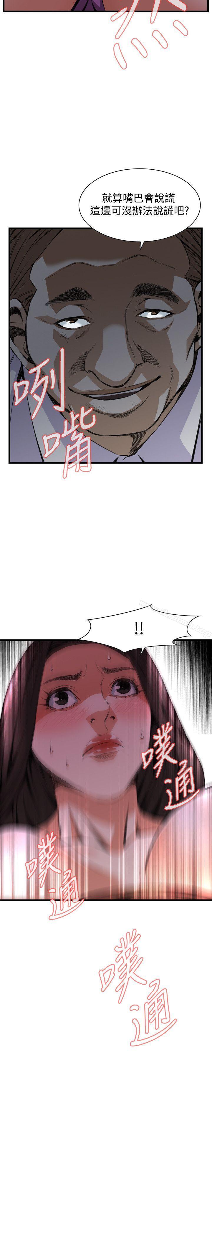 2P - 偷窥（全集无删减）