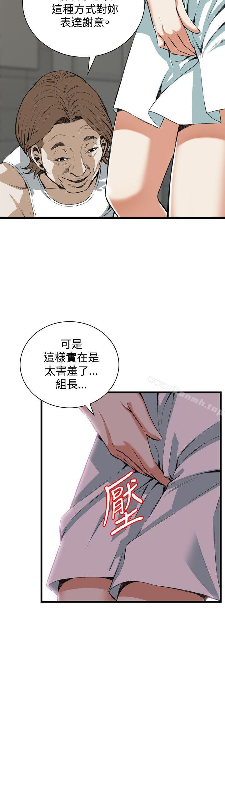 8P - 偷窥（全集无删减）