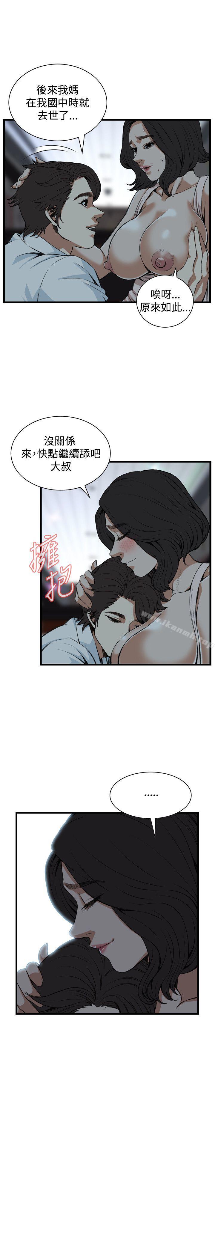 9P - 偷窥（全集无删减）