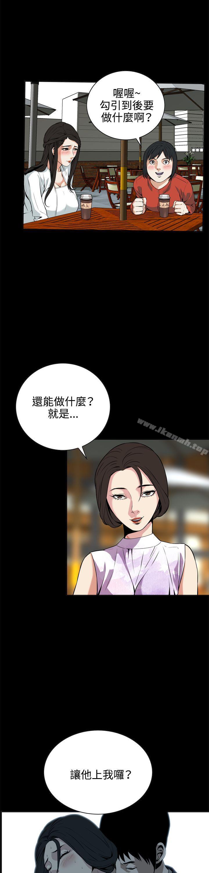 27P - 偷窥（全集无删减）