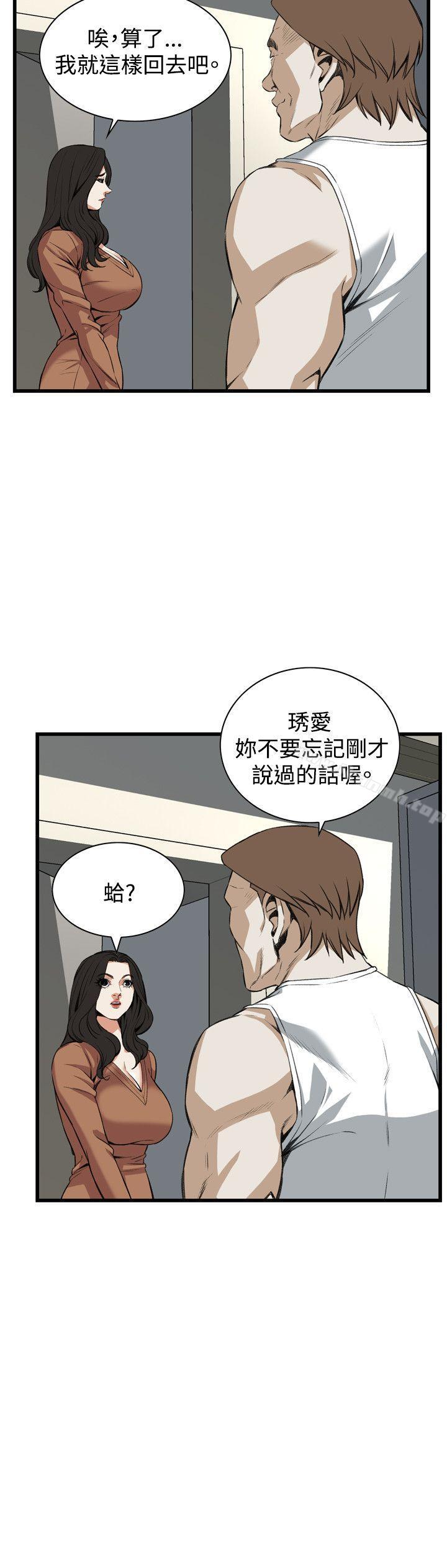 5P - 偷窥（全集无删减）