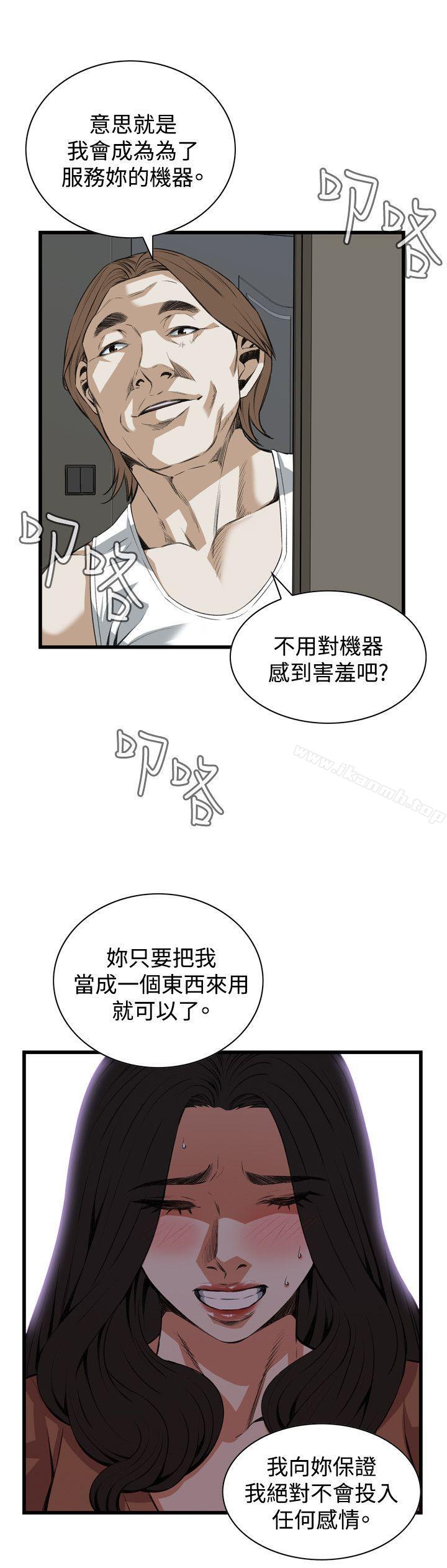8P - 偷窥（全集无删减）