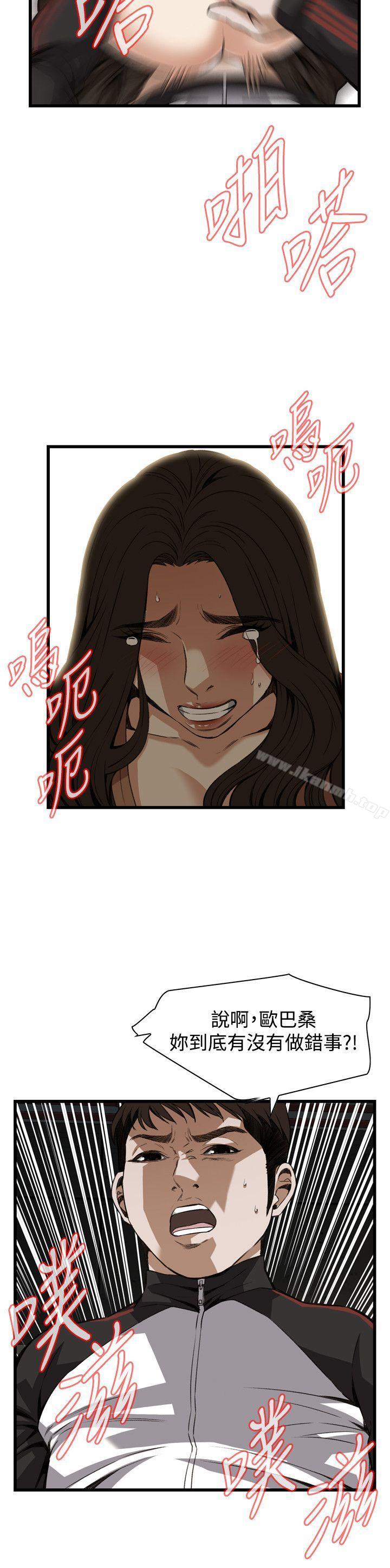 8P - 偷窥（全集无删减）