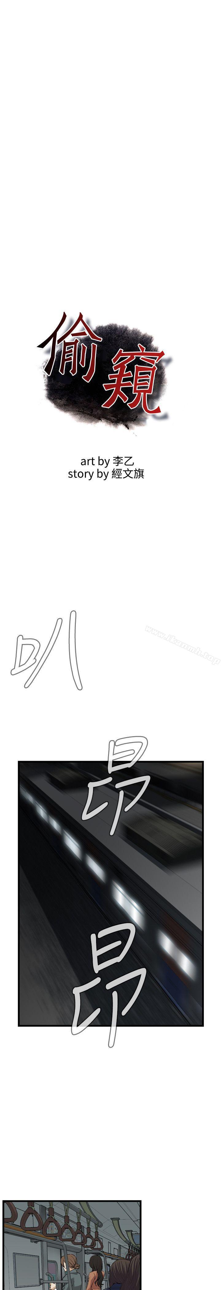 3P - 偷窥（全集无删减）