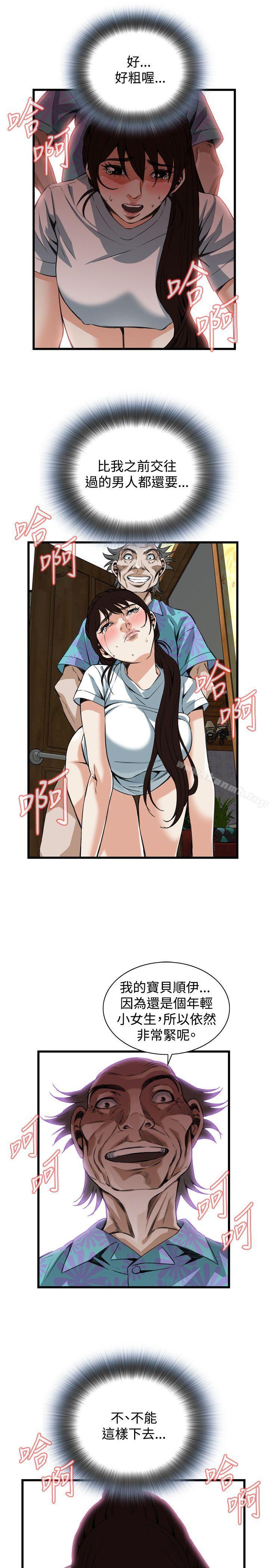 15P - 偷窥（全集无删减）