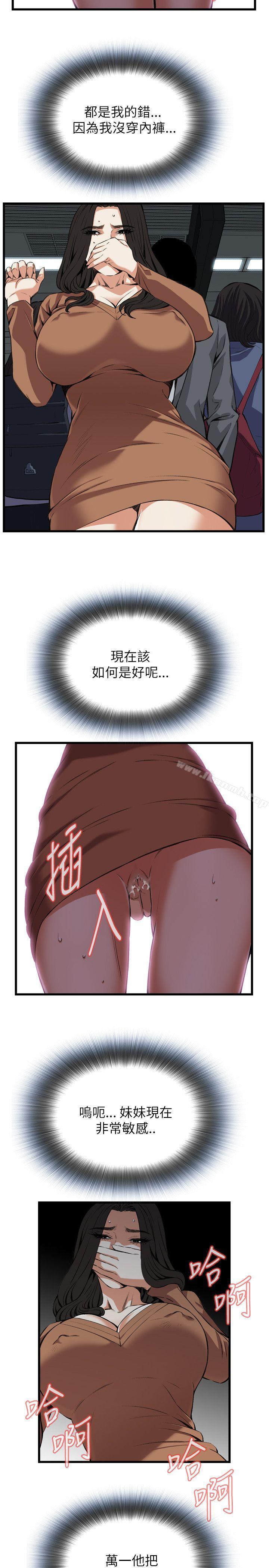 13P - 偷窥（全集无删减）