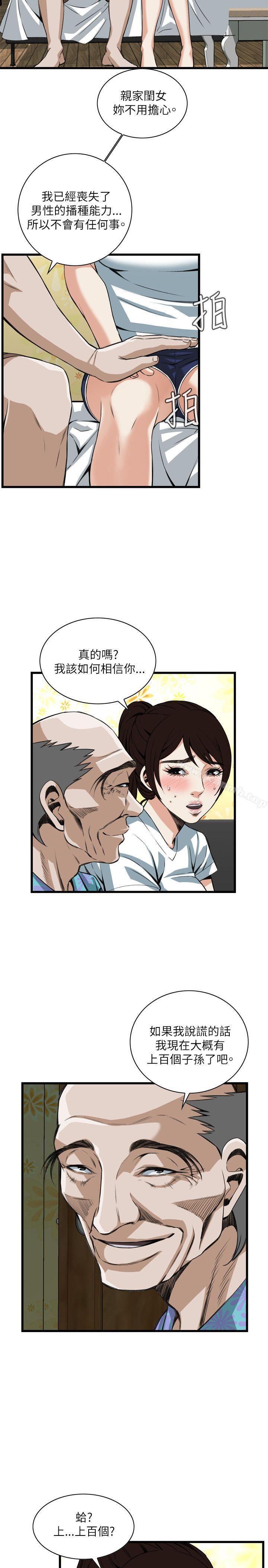 4P - 偷窥（全集无删减）