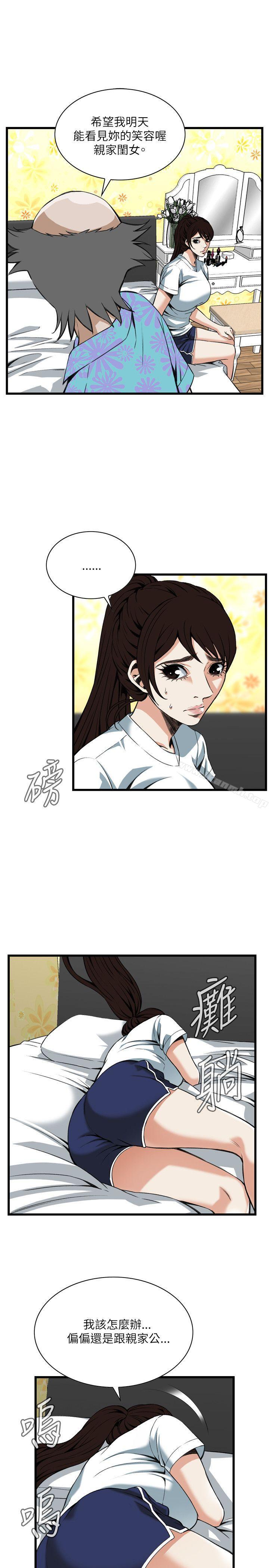 6P - 偷窥（全集无删减）