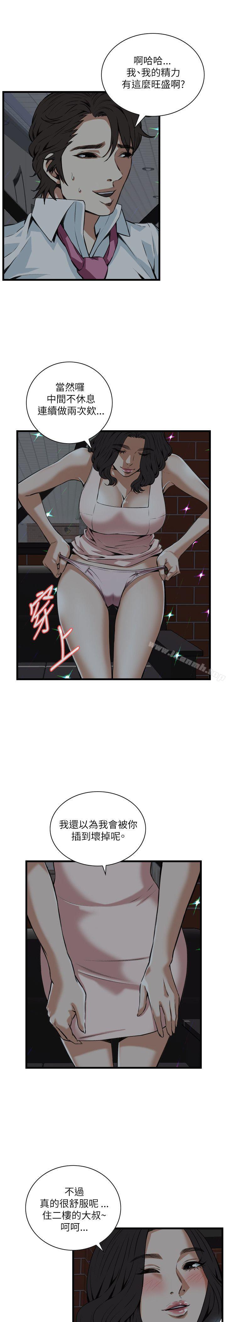 9P - 偷窥（全集无删减）
