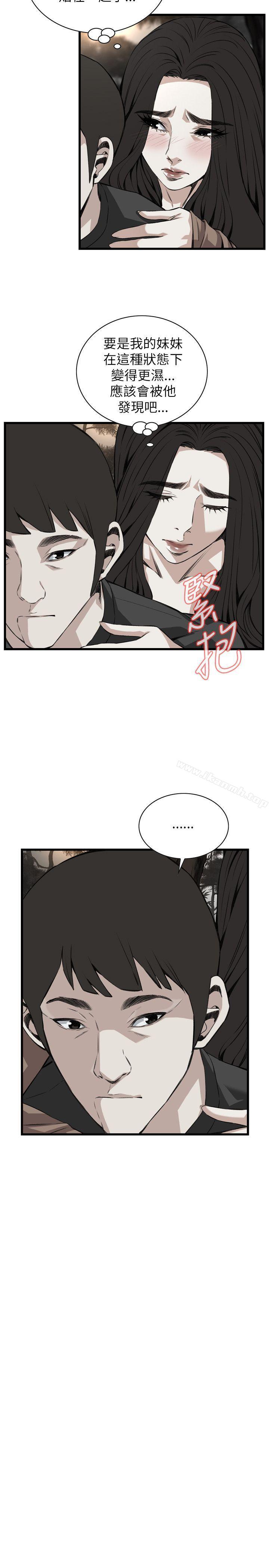 2P - 偷窥（全集无删减）