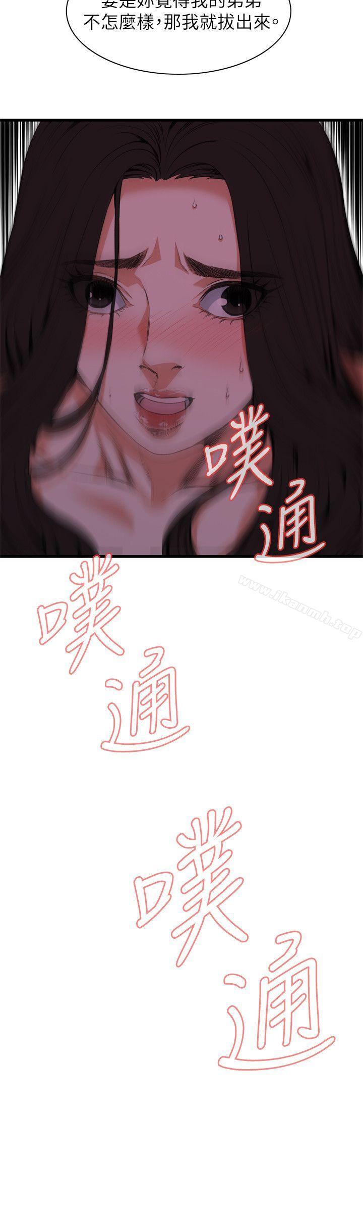 2P - 偷窥（全集无删减）