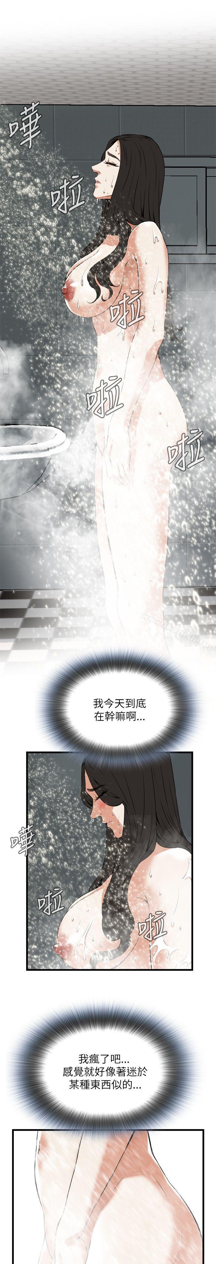 21P - 偷窥（全集无删减）