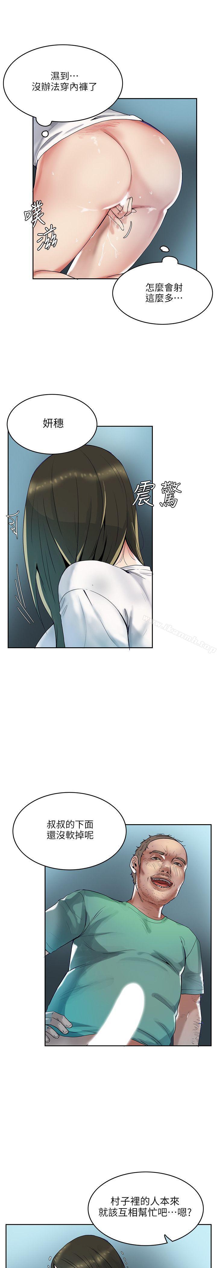 11P - 狼爪下的少女