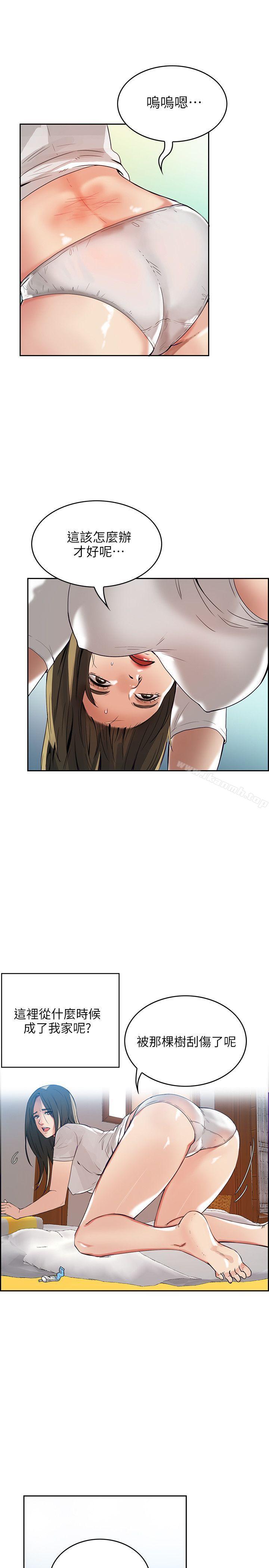 23P - 狼爪下的少女