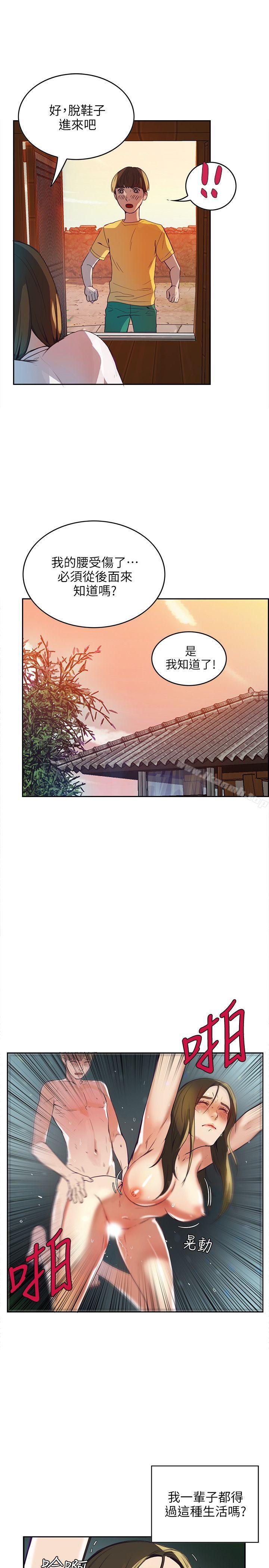 31P - 狼爪下的少女