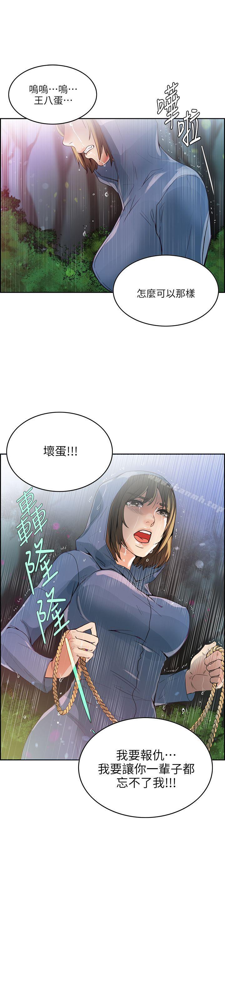 35P - 狼爪下的少女