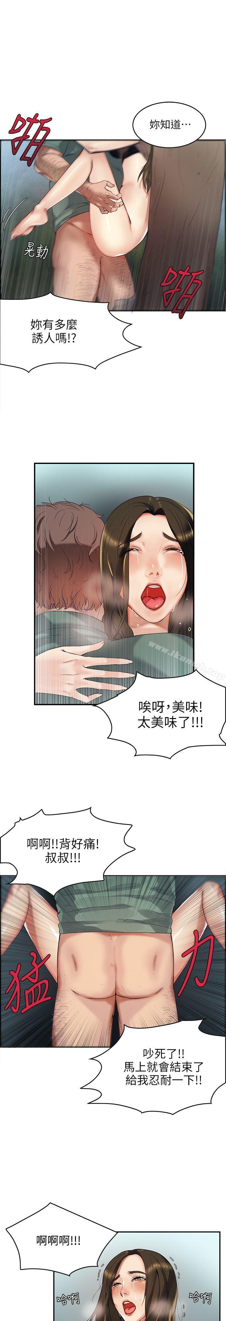 7P - 狼爪下的少女