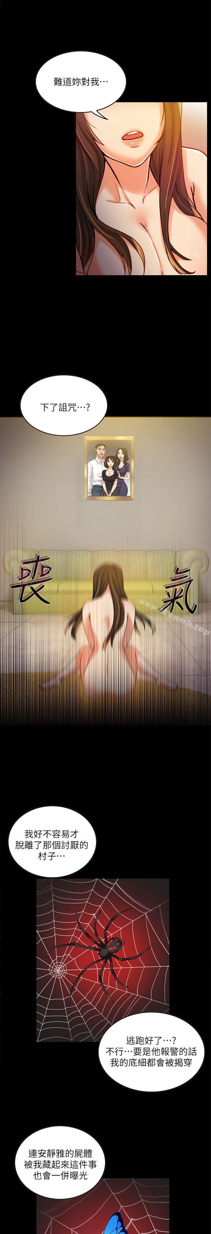 24P - 狼爪下的少女