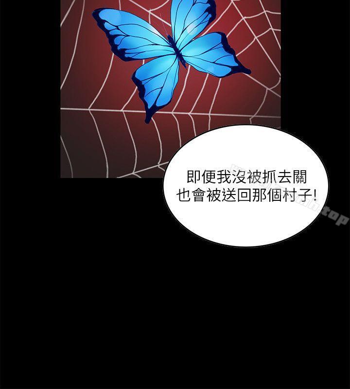 25P - 狼爪下的少女