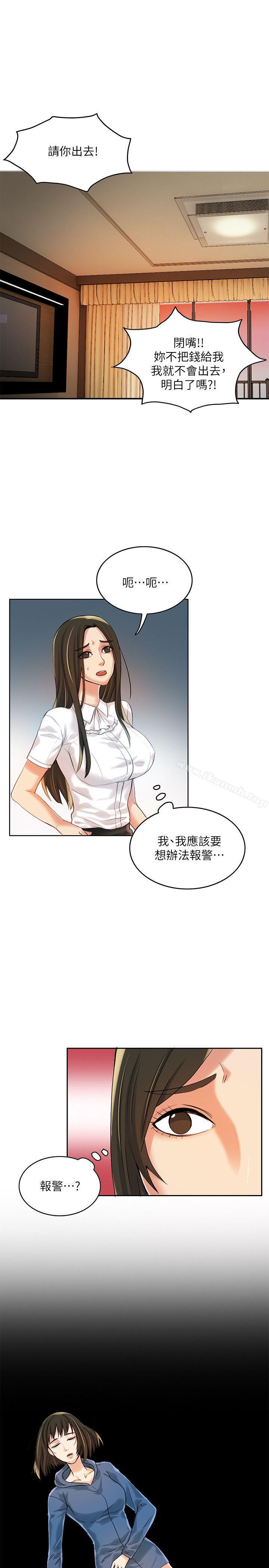 2P - 狼爪下的少女