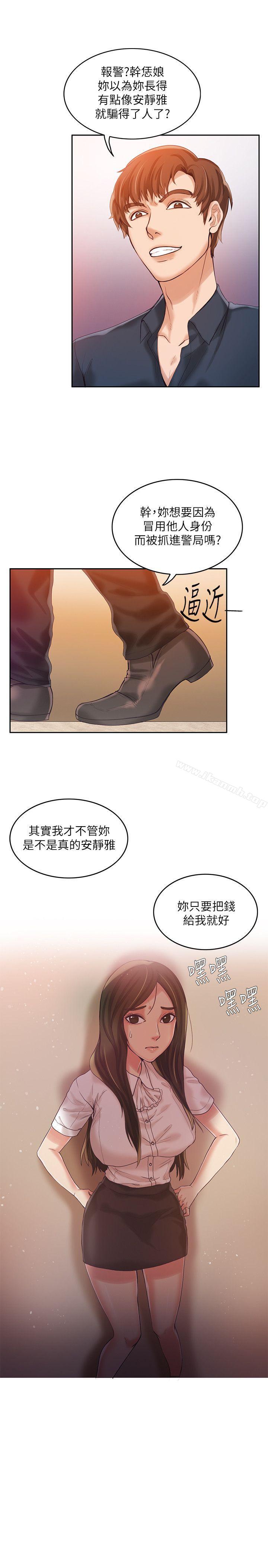 8P - 狼爪下的少女