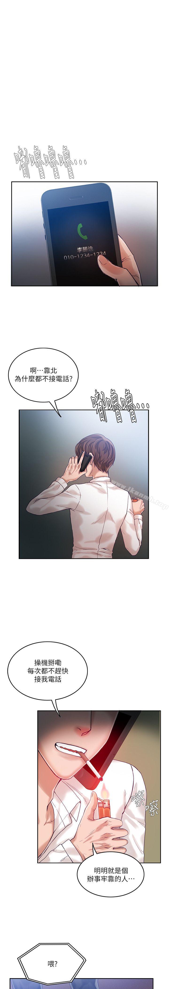 16P - 狼爪下的少女