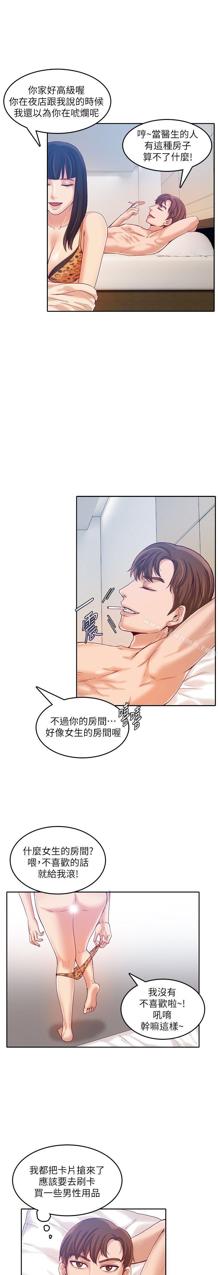 16P - 狼爪下的少女