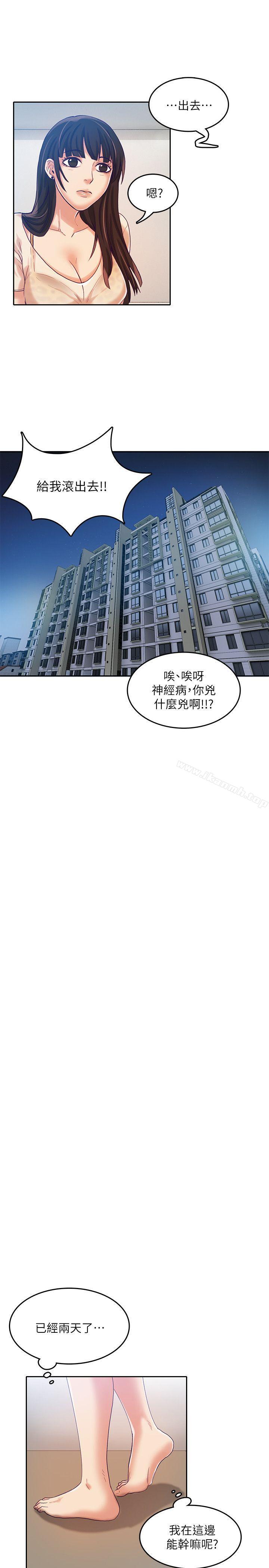 20P - 狼爪下的少女