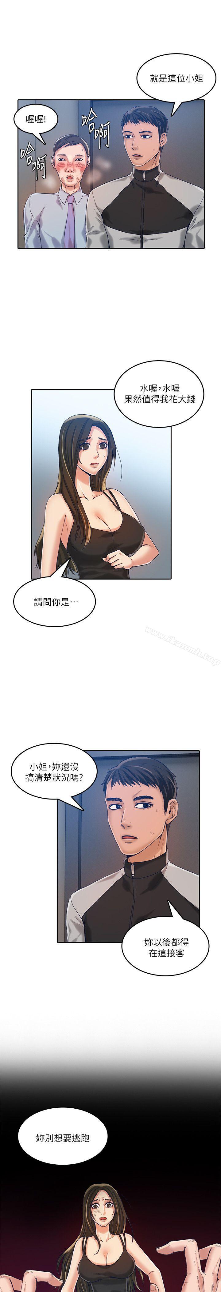 24P - 狼爪下的少女